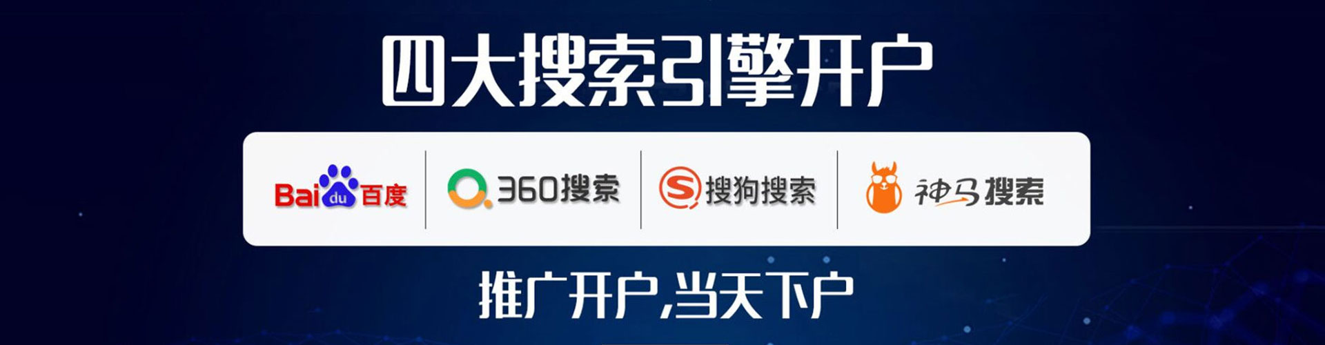 利辛信息流推广