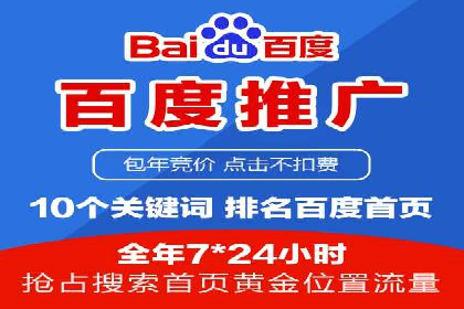 百度竞价推广成功案例：从零到百万